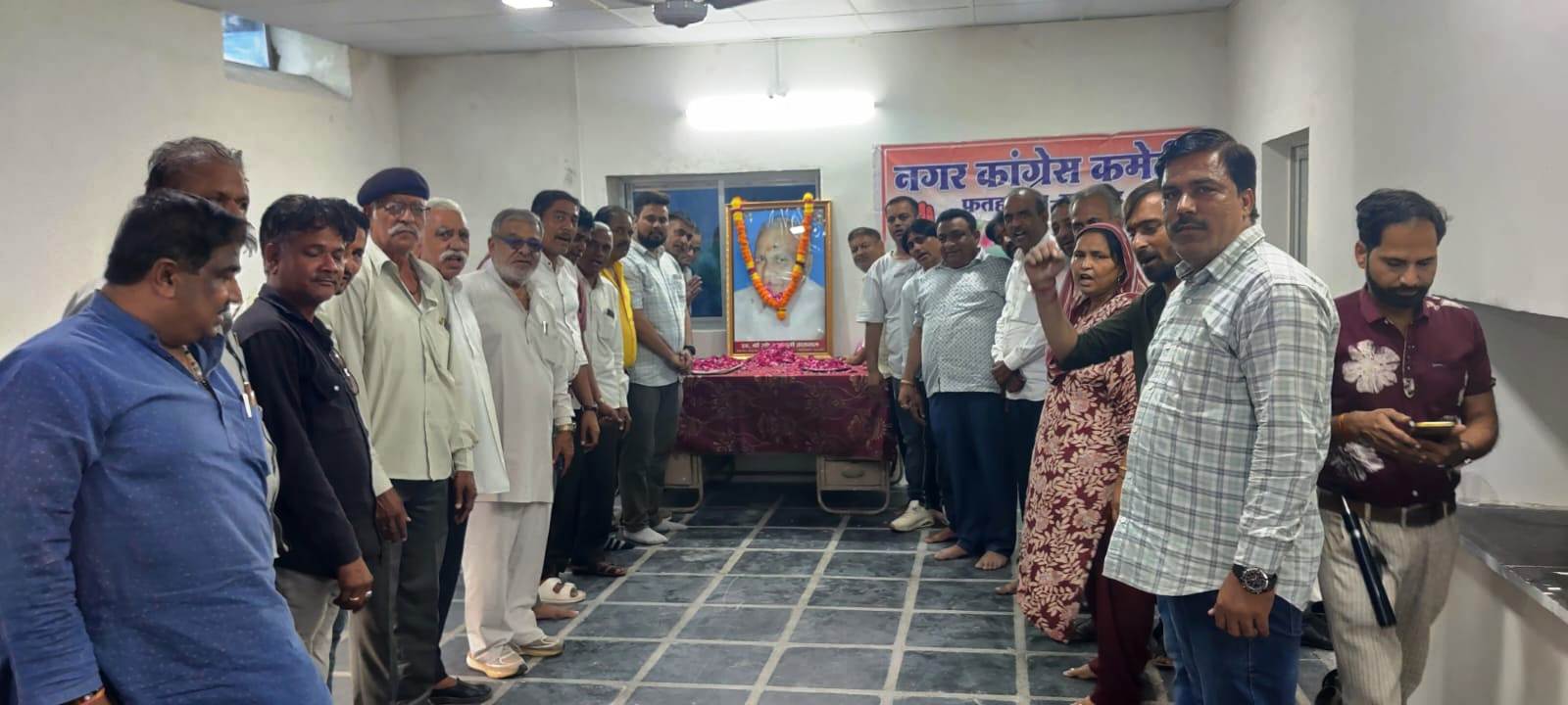 पूर्व नगर कांग्रेस के अध्यक्ष को किया याद