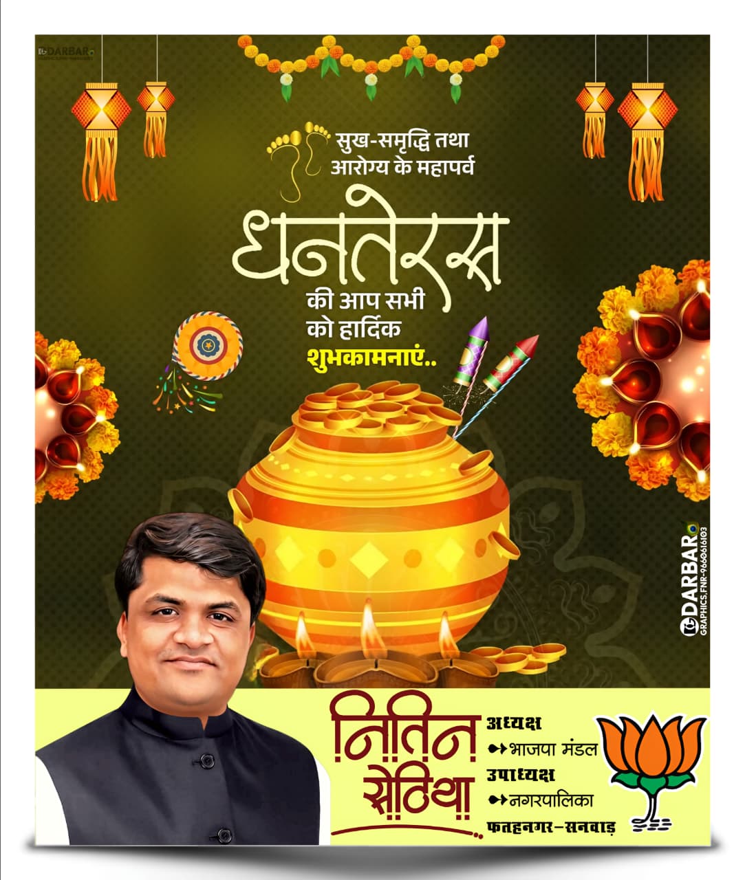फतहनगर मंडी में आज से रहेगा दीपावली अवकाश