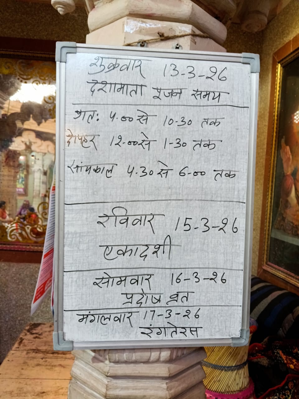 दशा माता पूजन का यह रहेगा समय