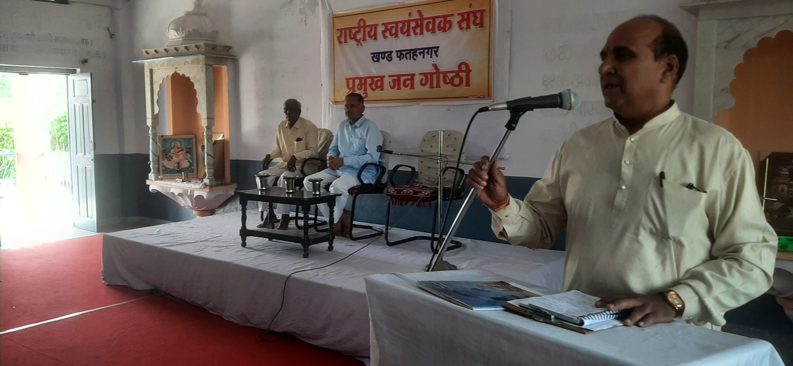 प्रमुख जन गोष्ठी में राष्ट्र निर्माण, सामाजिक समरसता और संस्कारों पर हुआ मंथन