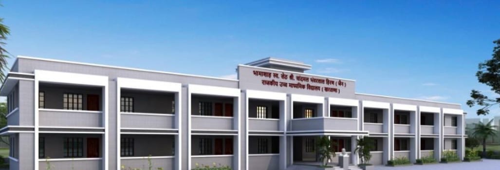 भामाशाह स्व. चांदमल भंवरलाल हिरण जैन राजकीय उच्च माध्यमिक विद्यालय का लोकार्पण 4 मई को3 मई को होगी भव्य भक्ति संध्या