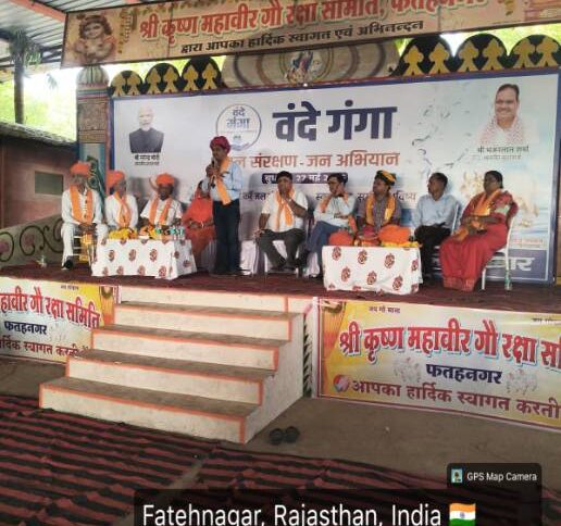 वंदे गंगाजल संरक्षण जनजागृति अभियान के तहत कार्यक्रम आयोजित