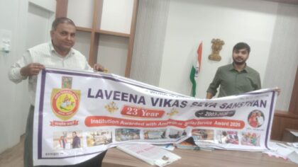 लवीना संस्थान के स्थापना दिवस पर आयुक्त ने किया बैनर का विमोचन, सेवाकार्यों को बताया सर्वोपरि