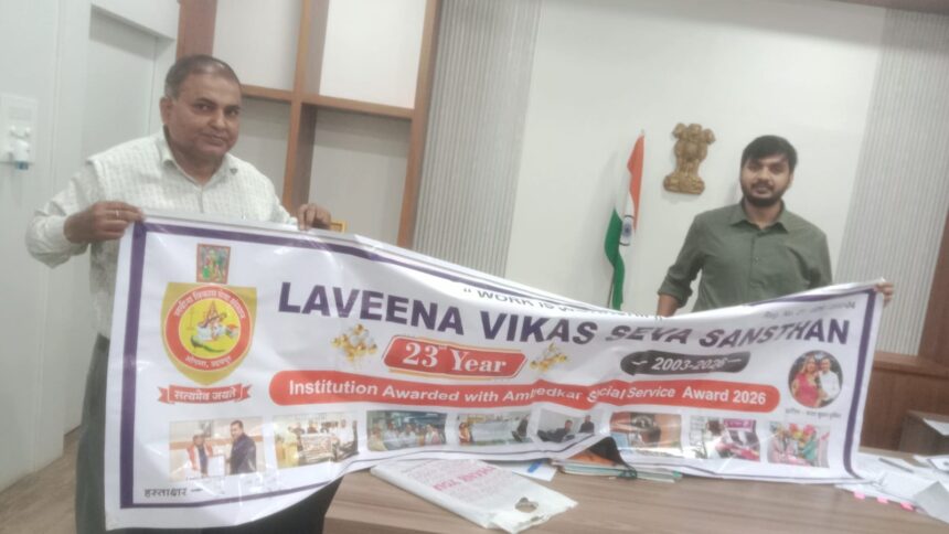 लवीना संस्थान के स्थापना दिवस पर आयुक्त ने किया बैनर का विमोचन, सेवाकार्यों को बताया सर्वोपरि