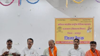 शिक्षकों की ज्वलंत समस्याओं के समाधान को लेकर ABRSM की विशेष बैठक आयोजित,प्रदेश अध्यक्ष पुष्करणा बोले— समस्याओं के समाधान के लिए सरकार से होगी विस्तृत वार्ता, आवश्यकता पड़ने पर आंदोलन भी करेगा संगठन
