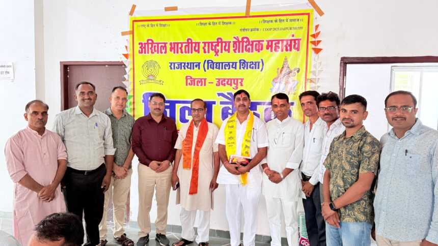झाला पुनः अखिल भारतीय राष्ट्रीय शैक्षिक महासंघ (राजस्थान विद्यालय शिक्षा) उदयपुर के जिलाध्यक्ष मनोनीत