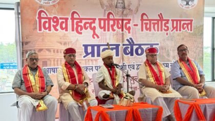 सनातन के विरुद्ध षड्यंत्र बर्दाश्त नहीं करेगा हिंदू समाज : बजरंग बागड़ा,विश्व हिन्दू परिषद की दो दिवसीय चित्तौड़ प्रांत बैठक फतहनगर में प्रारंभ