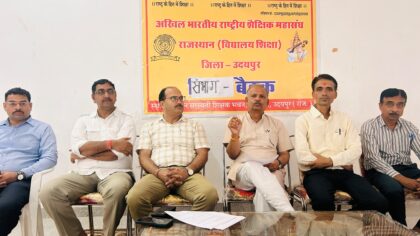 बगरू की घटना पर भड़के शैक्षिक महासंघ अध्यक्ष, बोले- विद्यालयों को राजनीति का केंद्र न बनने दें