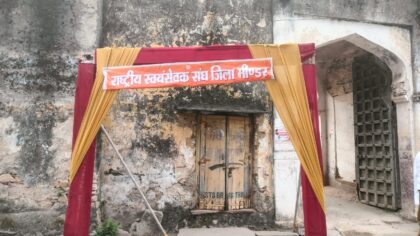 सनवाड़ में राष्ट्रीय स्वयंसेवक संघ का पथ संचलन, पुष्पवर्षा से हुआ स्वागत